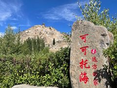 -可可托海景区