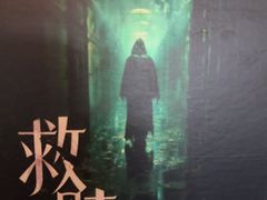 -荒岛实景沉浸密室(江汉路1店)