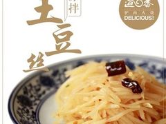 -驴世家驴肉火烧·凉皮·胡辣汤(五道口店)