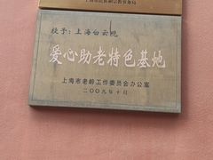 -上海白云观