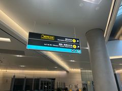 -杭州萧山国际机场