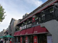 -龙湖星悦荟(颐和店)