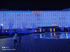 -红星美凯龙国际家居博览中心至尊mall停车场