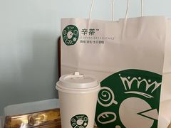 -CENTTY辛蒂咖啡·烘焙·西点(D15生活美学馆店)