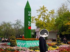 -南山植物园