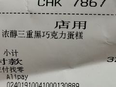账单-星巴克臻选(周浦万达店)