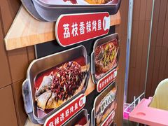 -鱼酷活鱼烤鱼(沈阳大悦城店)