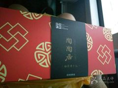 -陶陶居饼家(惠福东路店)