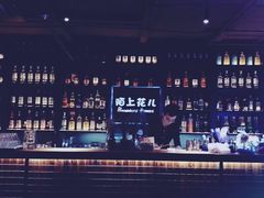 -陌上花儿·音乐西餐吧(和平店)
