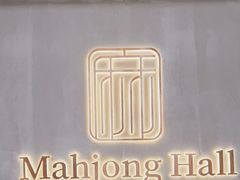 -LJ掼蛋·棋牌会所(徐汇店)