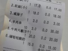 -白老大羊杂碎稍麦