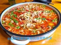 -焱焰鲜锅兔·佳味郑氏·自贡特色菜