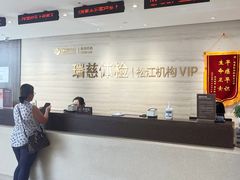 -瑞慈体检上海松江机构