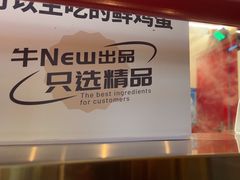 -牛New寿喜烧(曹路花园城店)