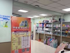 -天时宠物医院24小时疑难病例会诊中心(顾乡大街总院)