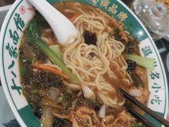 -十八家面馆(均瑶店)