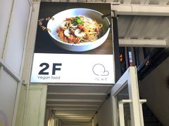 门面-七色云蔬食(喜邻里店)