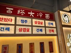 -西塔老太太泥炉烤肉(北京双井店)