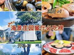 -云禾壹海景庄园餐厅
