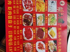 -柴头哥·牛肉火锅(爱民路店)