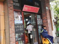 门面-广慈小吃铺沪味佳饭堂