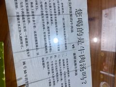 -谢继红26号牛肉汤(田家庵店)