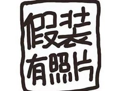 -喜宴又一村·粤菜·茶点·海鲜(壹方天地店)