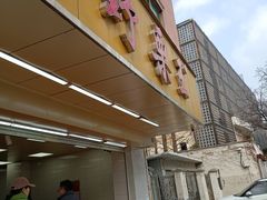 -阿男野栗王(金门路店)