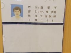 -上海广德中医门诊部