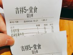 账单-巢爷老味(东方红店)