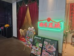 -顺味凤城·顺德菜专门店(九六广场店)