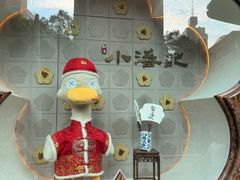-小潘记鸭血粉丝汤