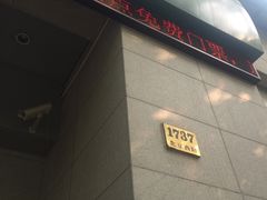 -中国邮政储蓄银行(静安区支行)