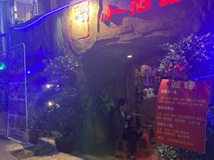 -醉小酒馆·川菜·江湖菜·重庆菜(观音桥旗舰店)