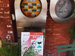 -欧邑咖啡小站 HLab Coffee