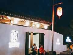 -几荷·恰似故人来(秀水广场店)