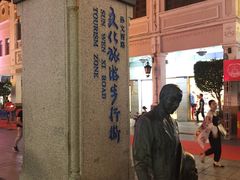-孙文西路步行街