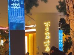 -桂满陇·手作小笼包&江南叫花鸡(中山公园店)