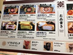 -浅草莓座(あさくさいちござ)