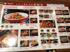 菜单-百年神厨·地道川菜(清江西路店)