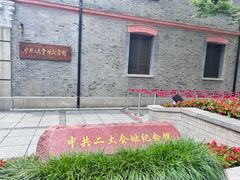 -中共二大会址纪念馆