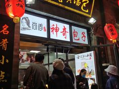 门面-鲜鱼口老字号美食街