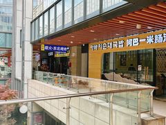 -宝龙城(杭州滨江店)