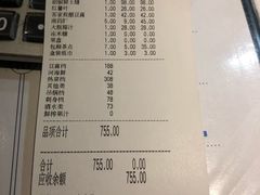账单-炉忆家宴(京东店)