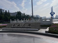 -泉城广场