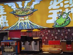 -集草轩·重庆麻辣烤鱼(西湖道店)