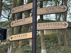 -韶山毛泽东同志故居