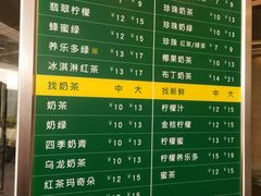 四季奶青-1点点(望京SOHO店)