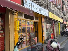 -豚妈妈汤饭·部队锅(南京东路店)