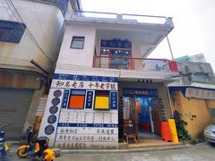-華叔茶記